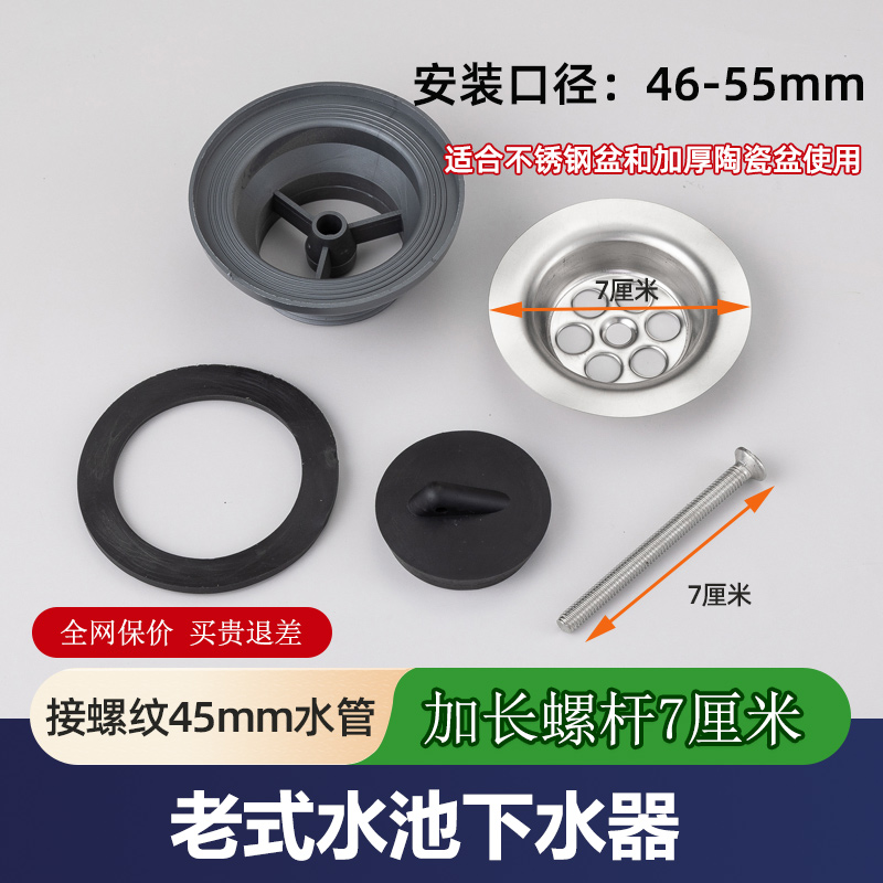 70老式不锈钢陶瓷盆下水器