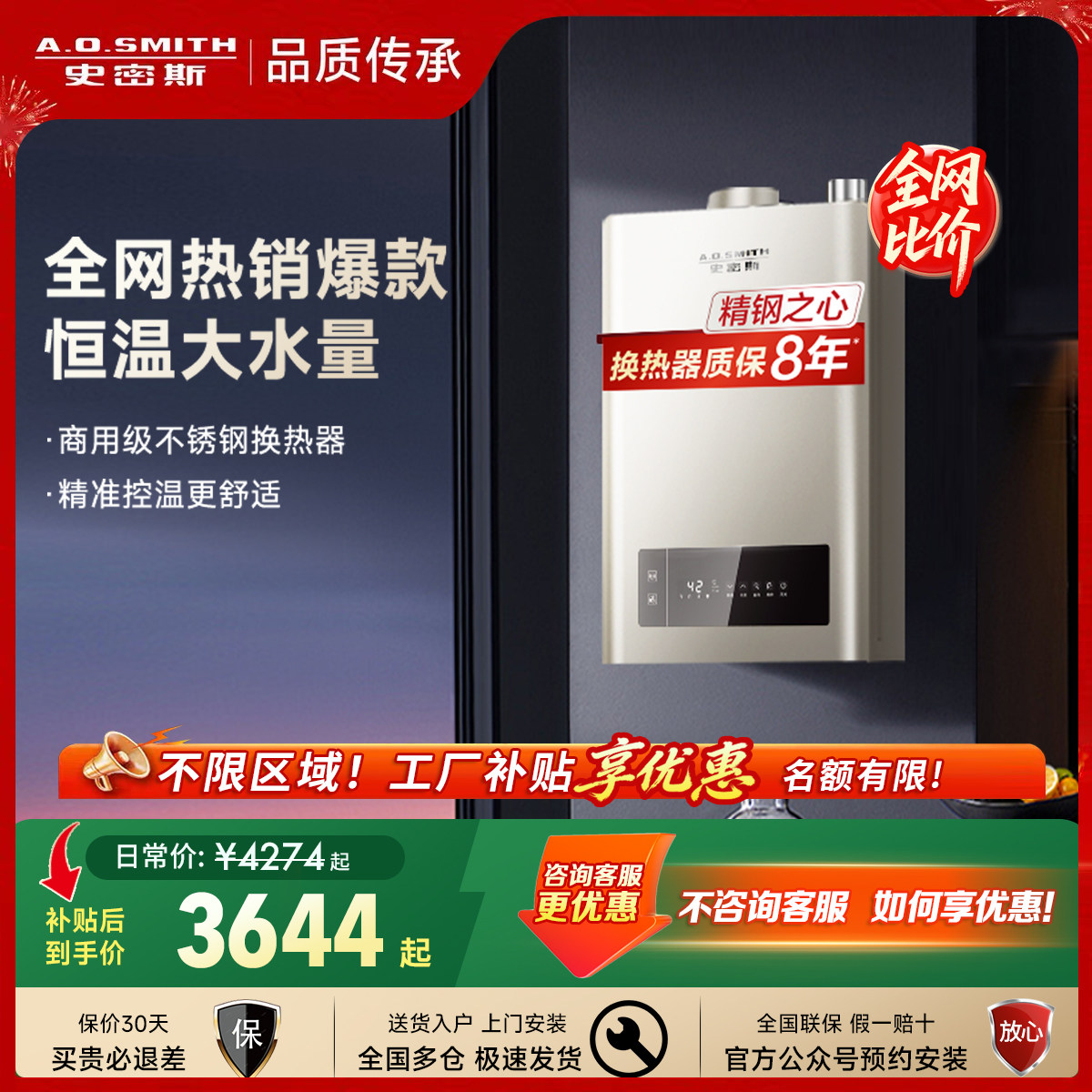A.O.史密斯天然气16L升洗澡家用燃气热水器智能恒温13升TM5Wi官方