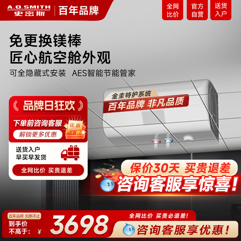 AO史密斯金圭内胆速热全隐藏安装电热水器电家用60/80L升EDX