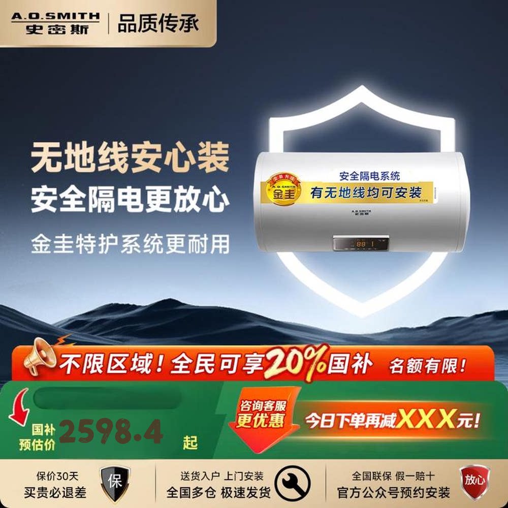 AO史密斯金圭内胆无地线安全电热水器电家用60升E60VDS村镇入户