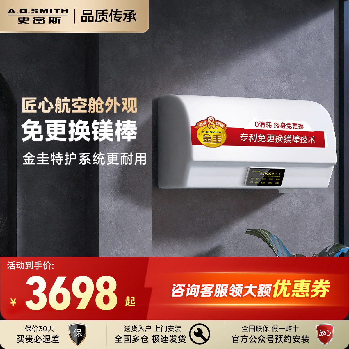 AO史密斯金圭内胆速热全隐藏安装电热水器电家用60/80L升EDX