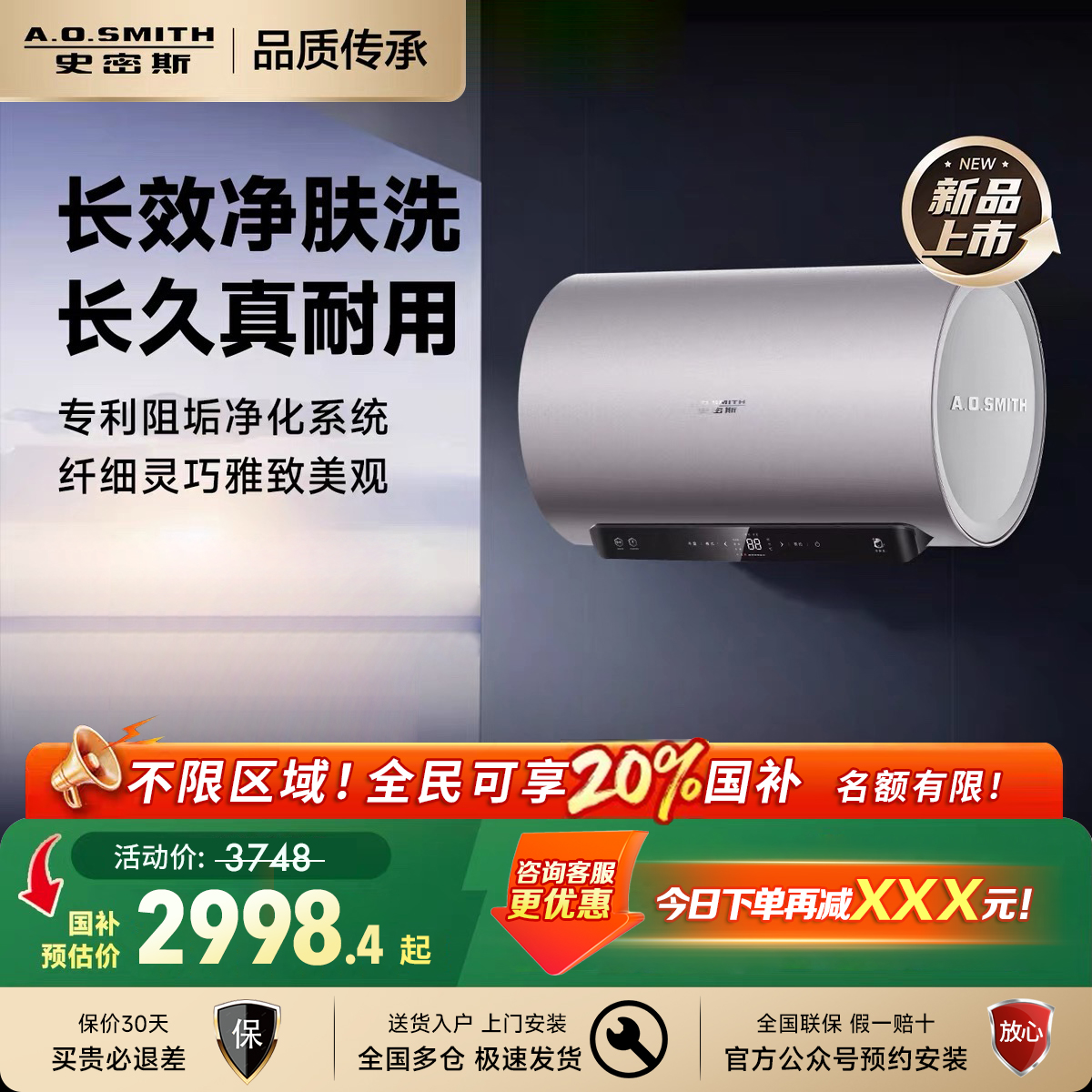 AO史密斯电热水器60/80升金圭免清洗预约定时3kW速热ED6/ED8