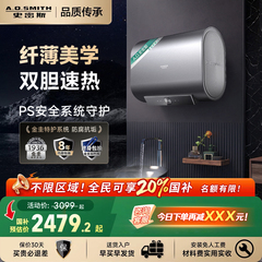 【政府补贴20%】AO史密斯佳尼特电热水器家用双胆扁桶速热金圭HTD
