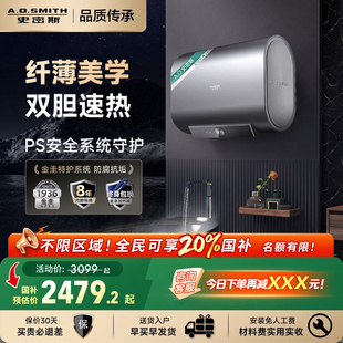 AO史密斯佳尼特电热水器家用双胆扁桶速热金圭HTD 政府补贴20%