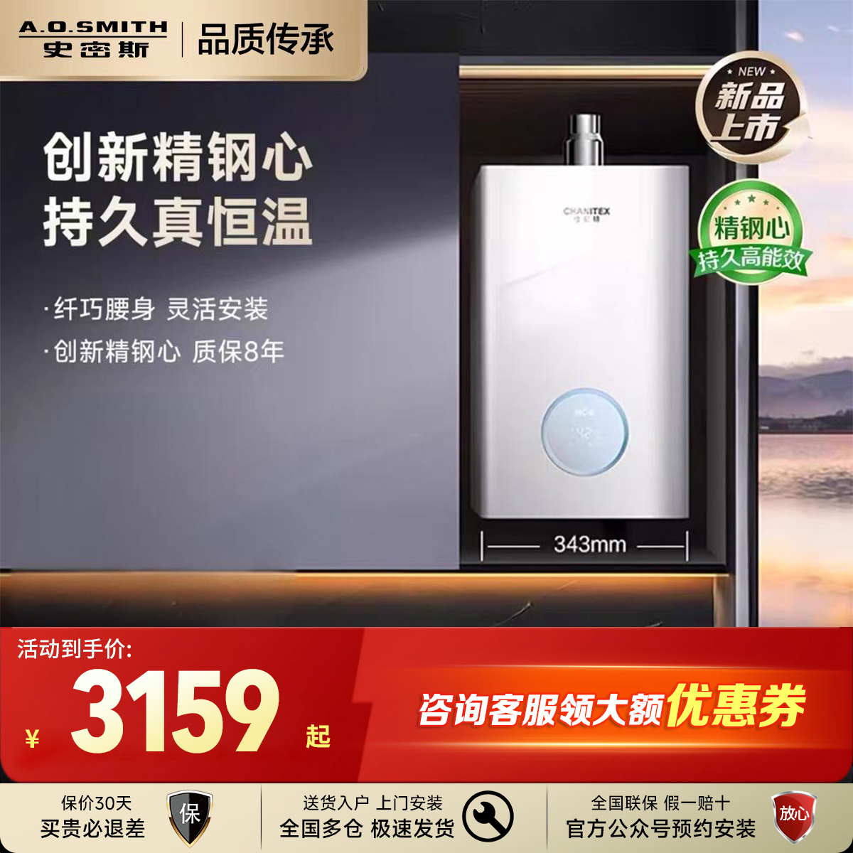 【小精钢TCA1】AO史密斯佳尼特高性价比13/16升燃气热水器TC1升级