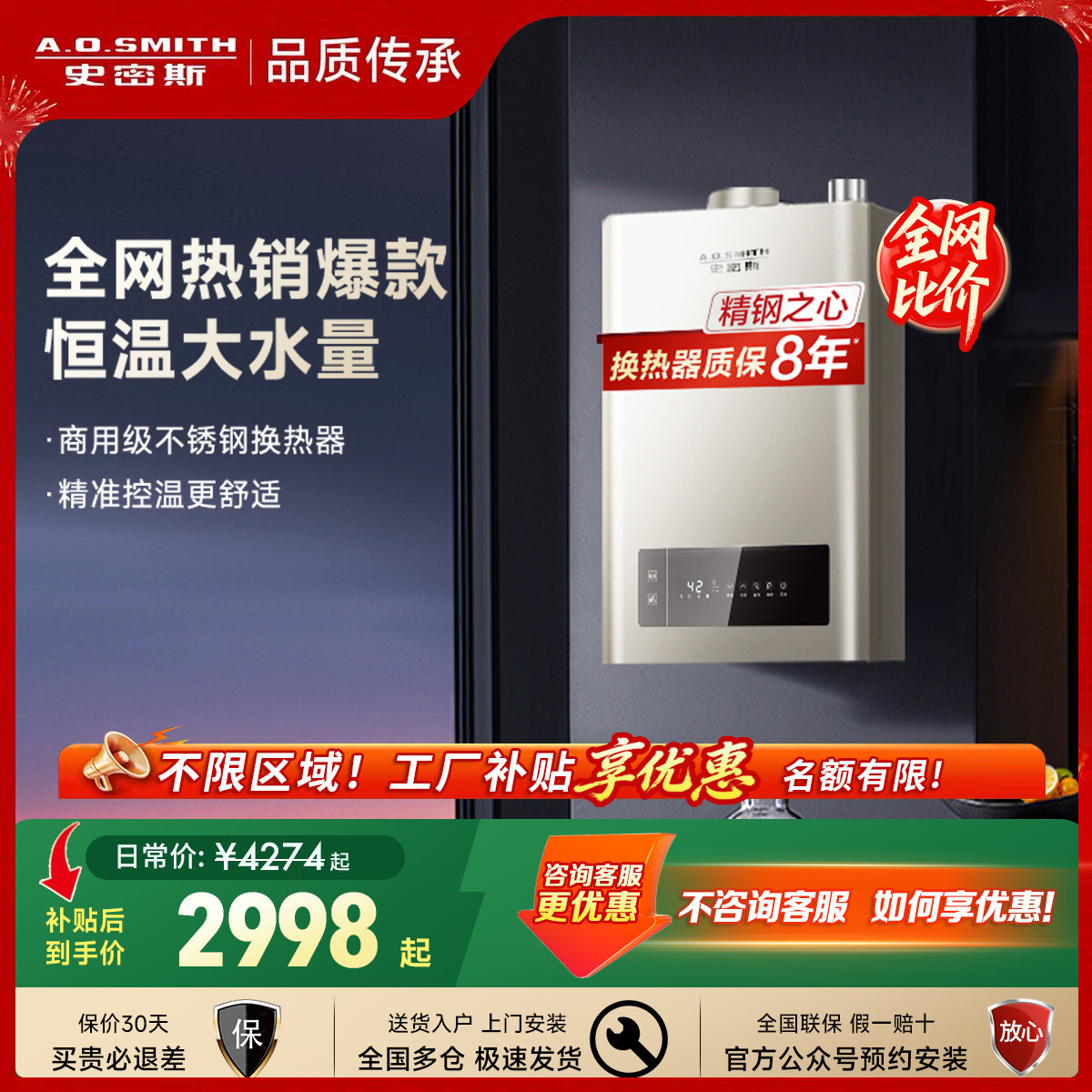 A.O.史密斯天然气16L升洗澡家用燃气热水器智能恒温13升TM5Wi官方