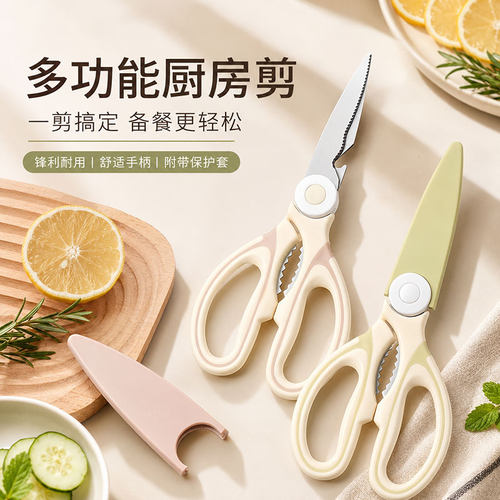家用不锈钢锋利多功能厨房剪刀
