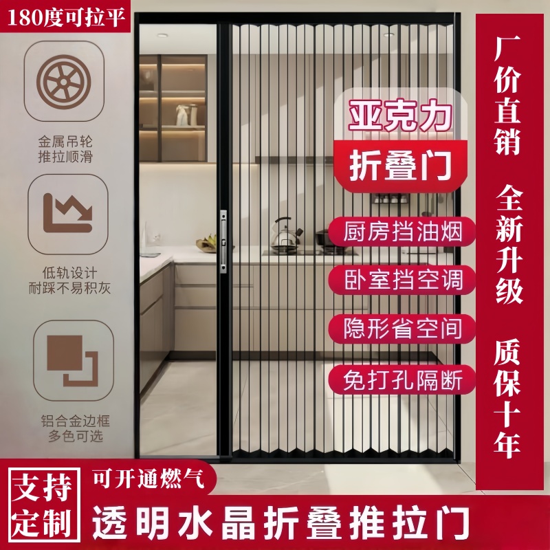 亚克力折叠门厨房隔断水晶推拉门