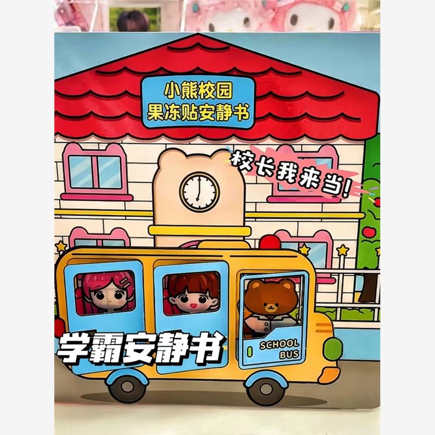 安静书果冻贴校园学霸男