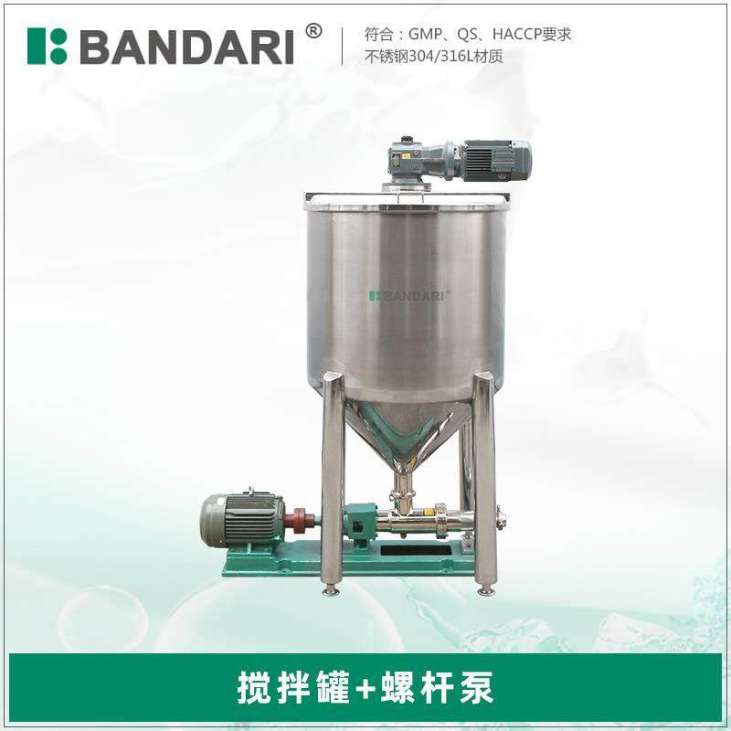 食品卫生级不锈钢单层锥底搅拌罐带底部高粘度液体物料螺杆输送泵
