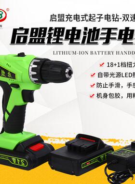 12V16.8V21V充电式锂电手电钻多功能家用电动螺丝刀起子扭力