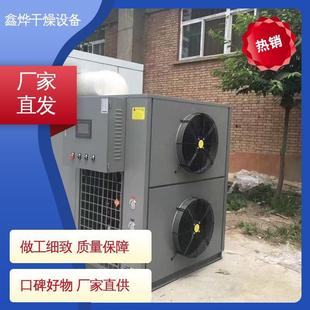 食品空气能烘干机纺织皮革纸制品烘干箱工业用热泵干燥设备
