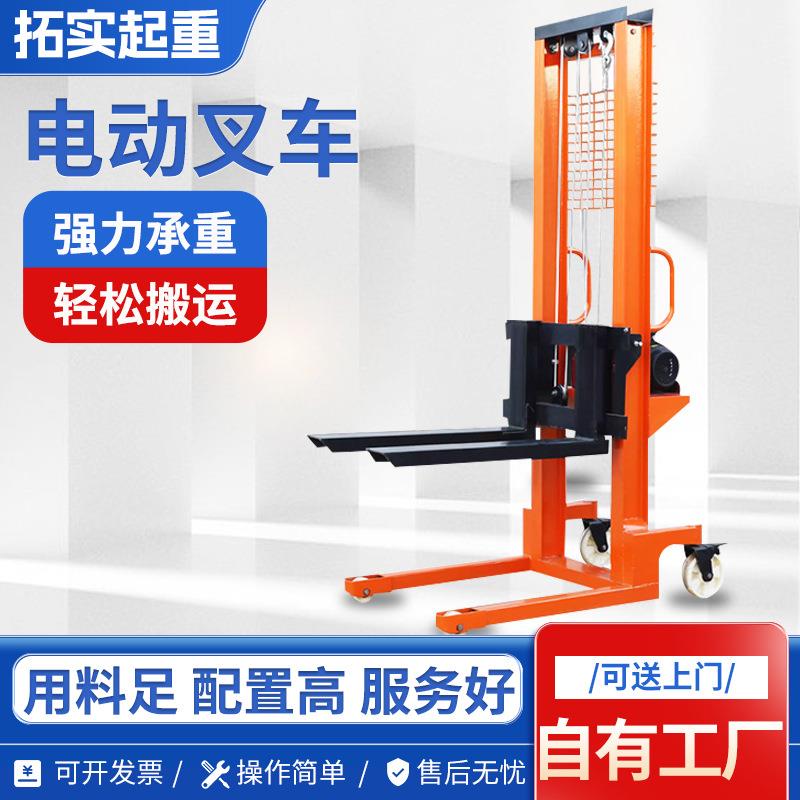 手动液压堆高车升高车1T2T升降电动堆高车电动叉车装卸货叉车
