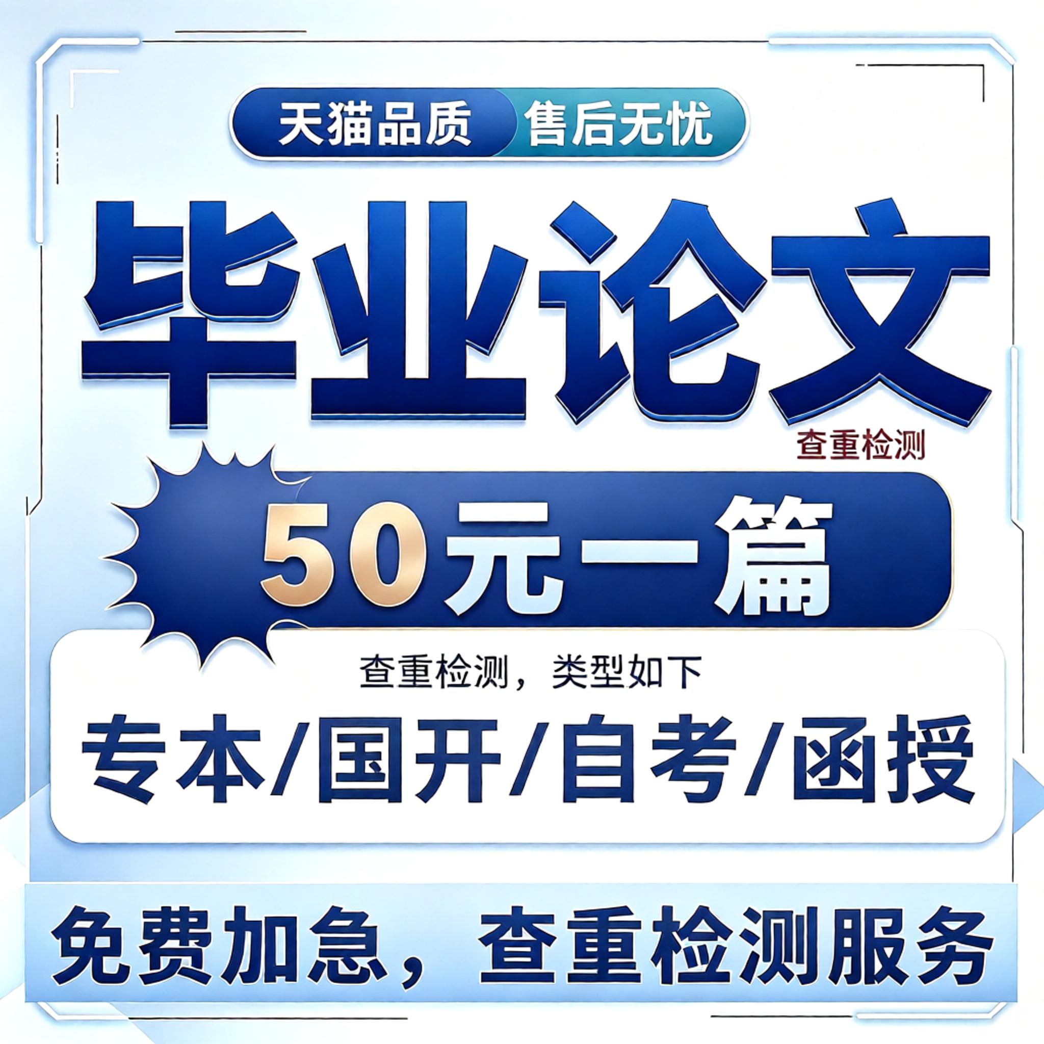 函授成人自考/毕业文国开专升本论文检测与查询
