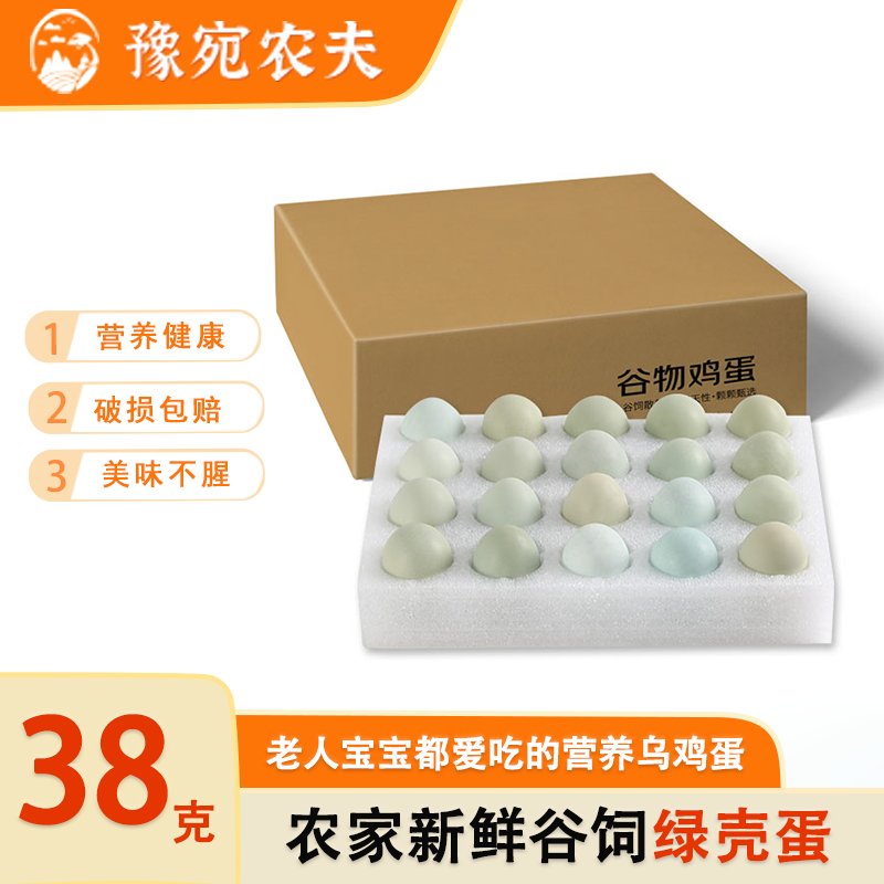 豫宛农夫60枚乌鸡蛋新鲜谷物鸡蛋绿壳蛋农家散养优质青皮蛋老人