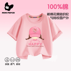 拍3件！mini小猪班纳粉色女孩儿童短袖T恤