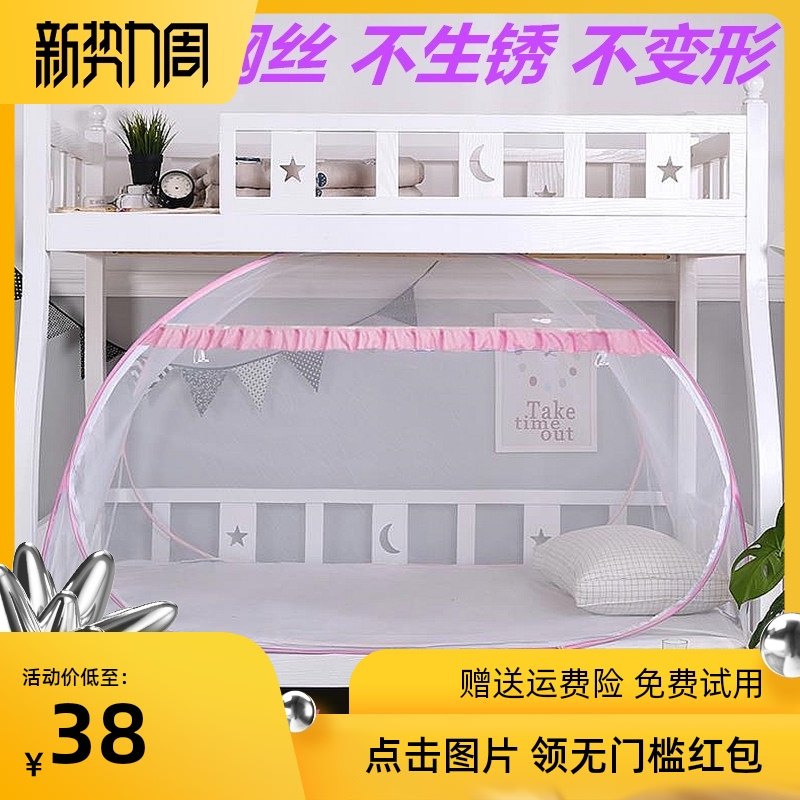 小学生上下铺蒙古包免安装88*168*80*170*90*160*75男女儿童蚊帐
