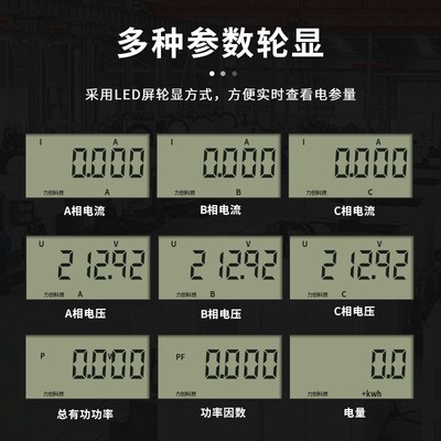 力创导轨式三相四线380v家用带互感器电表箱数显电能表计量模块