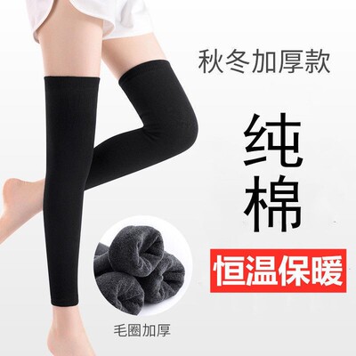 纯棉护膝盖保护套保暖加厚老寒腿男女士漆关节老年人加长款冬防寒