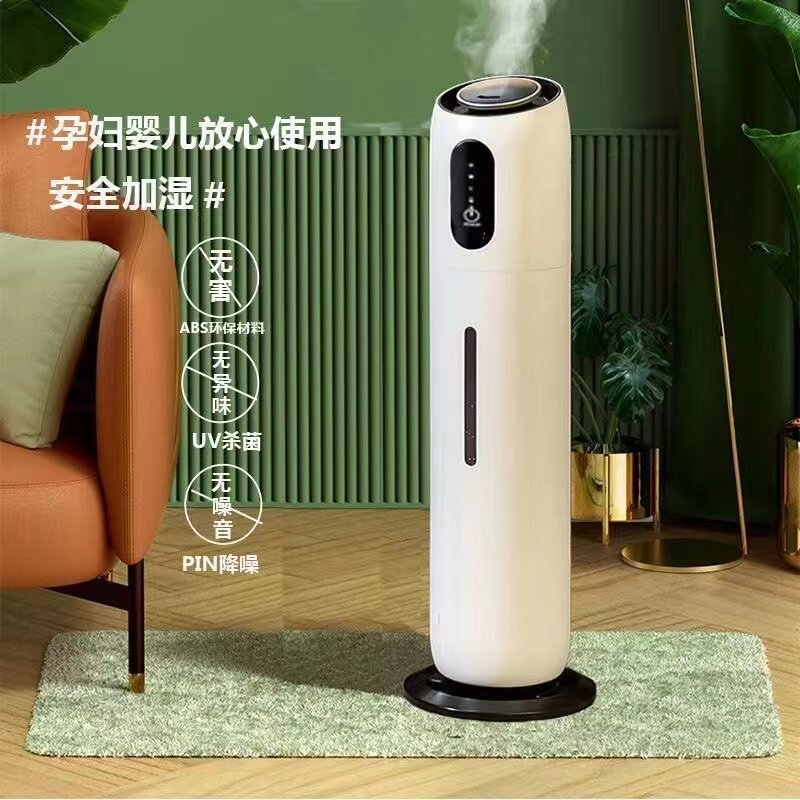 加湿器家用静音卧室大容量雾量孕妇婴儿智能杀菌恒湿香薰空气保湿