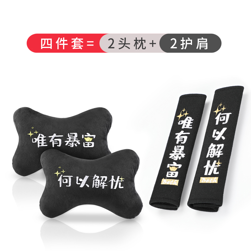 汽车头枕护颈枕车用靠枕头可爱卡通座椅靠垫抱枕车内颈椎车载用品