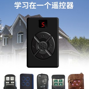 巨晖五多合一对拷贝多全频电动卷帘道闸伸缩钥匙433车库门遥控器