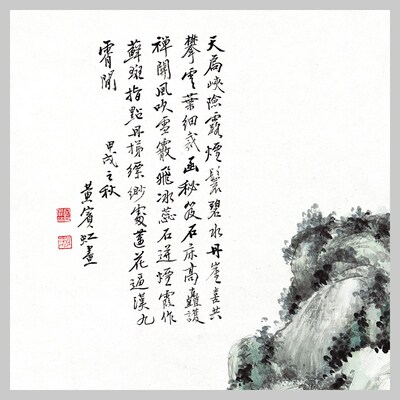 黄宾虹 山水图 碧水丹崖 风景山水国画 装饰画立轴 高清微喷复制