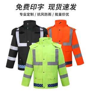 道汽反光雨衣雨裤子套装交通安全服男款上衣应急救援勘察巡逻外套