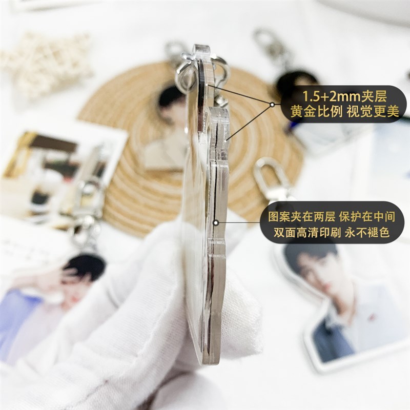 diy人像照片亚克力钥匙扣链定制卡通动漫明星周边创意小挂件礼品