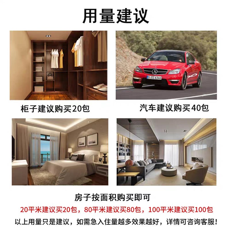 除甲醛纳米活性炭新房家用吸附竹炭包去油漆味海润晶木炭家具车用