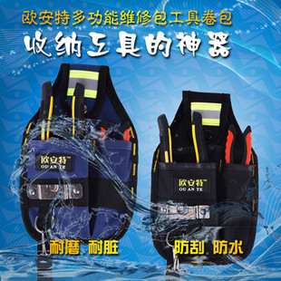 多功能工具包帆布加厚小号电工腰包家电维修工具腰带放手机拉链袋