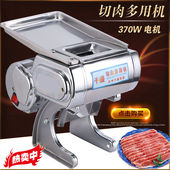 3.5小型商用 电动商用切片切丝切末机2.5 千盛切肉机 包邮