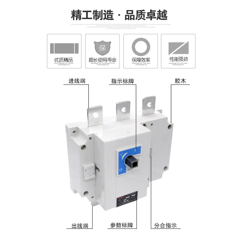 负荷隔离开关3P/4P三相四线HGL系列63A/100A/160A/250A/400A/630A