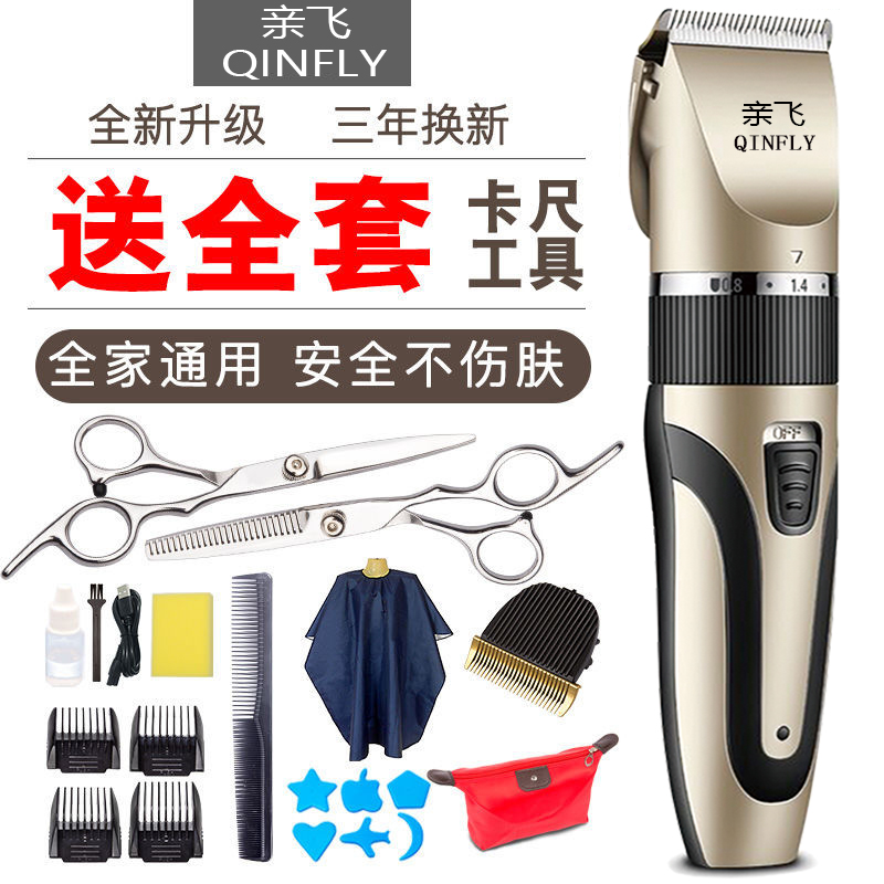 理发神器可调节理发工具电推剪理发器剪头发电推子家用静音剃头刀