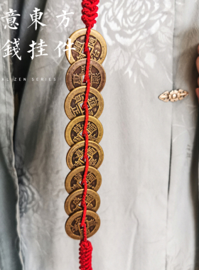 纯铜五帝钱真品铜钱挂件仿古铜币八卦随身配饰六铜钱客厅玄关摆件