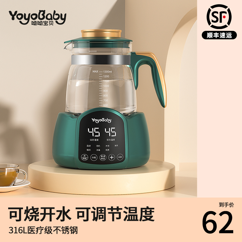 婴儿恒温调乳器全自动冲奶机智能保温泡奶暖奶专用家用电热烧水壶
