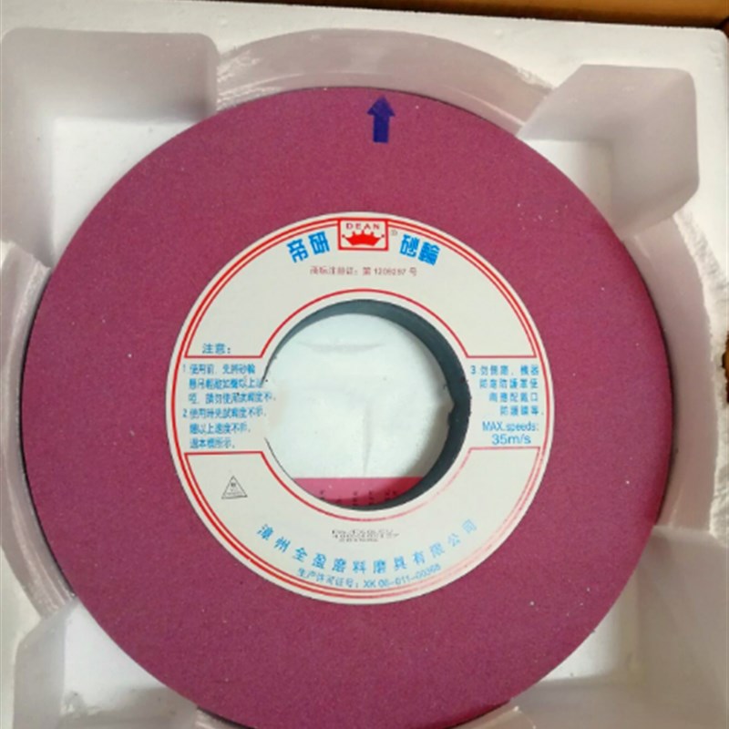 外圆磨7140红色400*40*127大水磨磨床圆盘磨淬火钢高硬度钢砂轮片