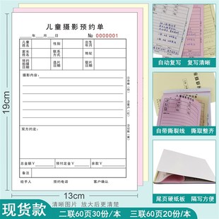 儿童摄影预约单影楼流程单宝宝照相馆拍照收据艺术照订单票据定做