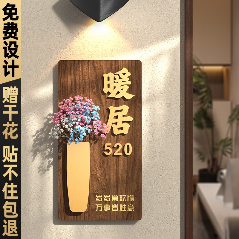 2024年新款门牌号码牌家用门牌号高级感轻奢创意入户门口装饰回家