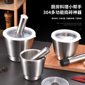 304不锈钢捣碎器家用捣蒜器老式 蒜臼子捣药罐手动研磨压蒜器擂钵