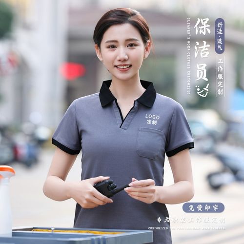 保洁工作服短袖T恤女酒店宾馆客房服务员制服物业阿姨清洁PA套装