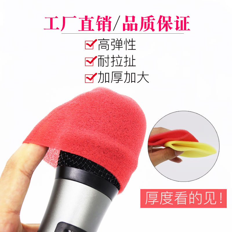新!KTV专用一次性海绵套话筒套咪罩麦克风海绵帽歌厅防喷麦套厂家