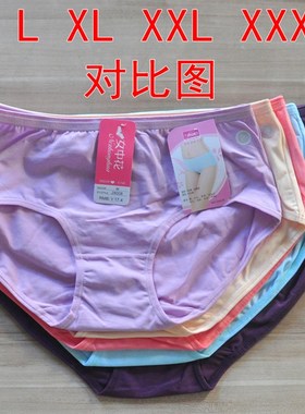 4条装女中花内裤女纯棉质透气加大码高腰28008提臀包臀女士三角裤
