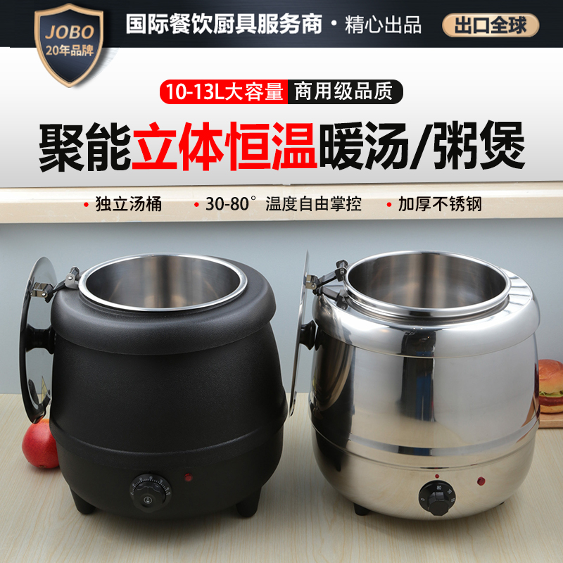 自助餐汤炉10升电子暖汤煲保温桶酒店商用电加热保温汤锅早餐粥锅
