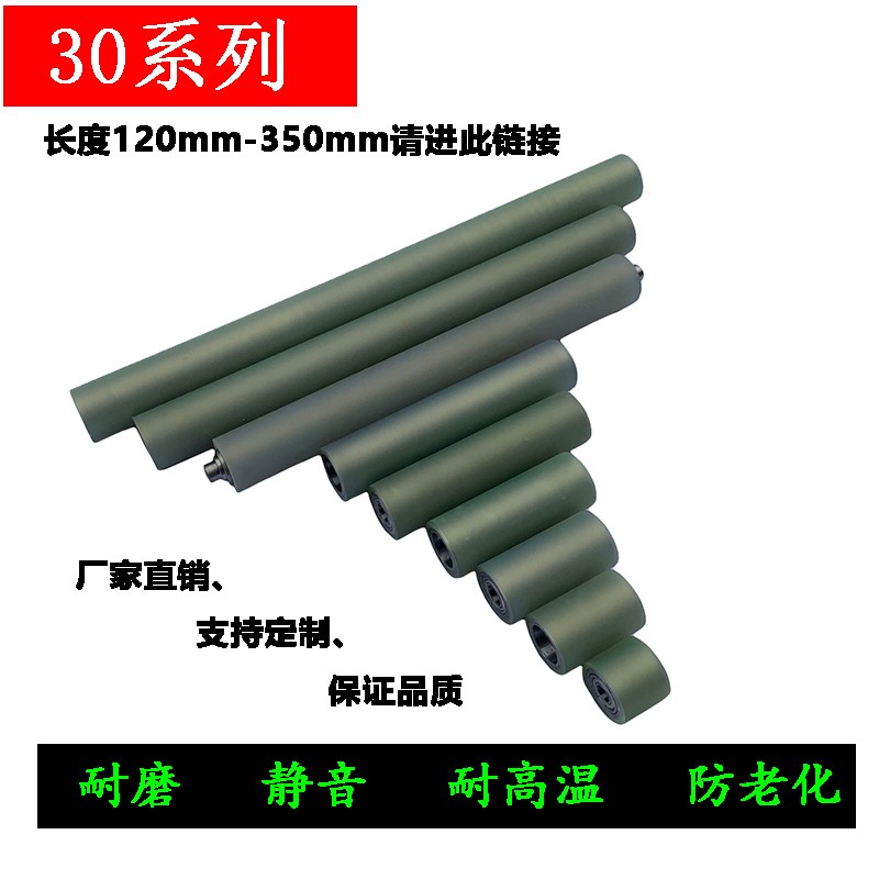 聚氨酯包胶滚筒双轴承滚轮从动轮织带机胶轮送料轮静音耐磨30系列