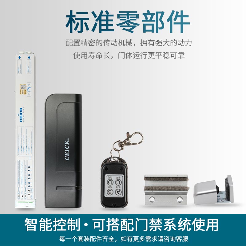 自动门电机整套机组感应玻璃平开移门方马达配件控制器感应遥控器