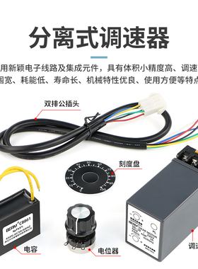 SS-32A马达调速器220V小型交流分离式电机调速开关转速单相控制器