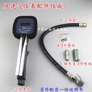 风速液晶汽车轮胎加气表气管 高精度气压表胎压表打气枪胎压计