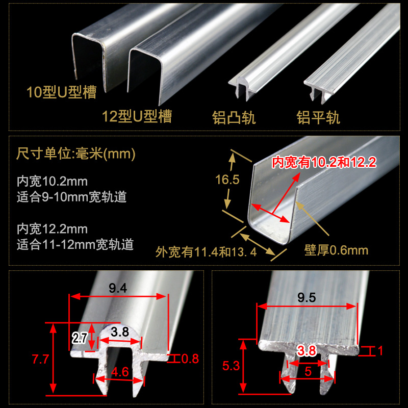 U型槽塑钢门窗轨道修复槽不锈钢滑轨推拉窗铝凸轨88型滑轮平滑道