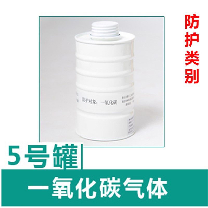 防毒面具罩过滤罐一氧化碳光甲醛沼气二氧化硫氯化氢氨气喷漆盒磷
